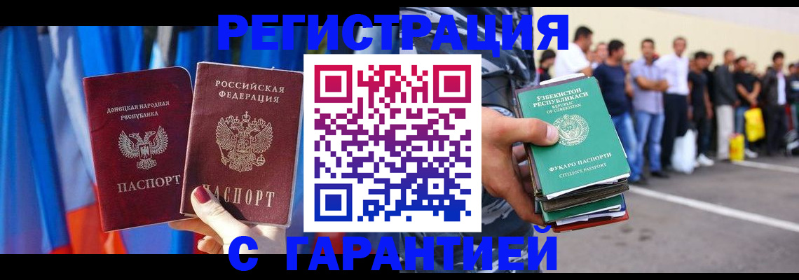 прописка иностранных граждан в Сортавале