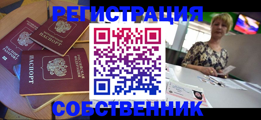 временная регистрация 2025 в Сортавале