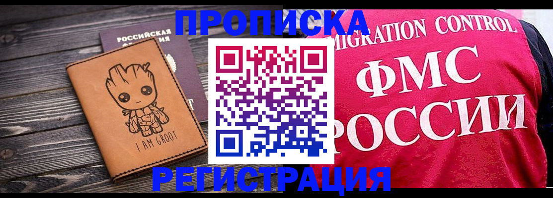 прописка 2025 в Сортавале